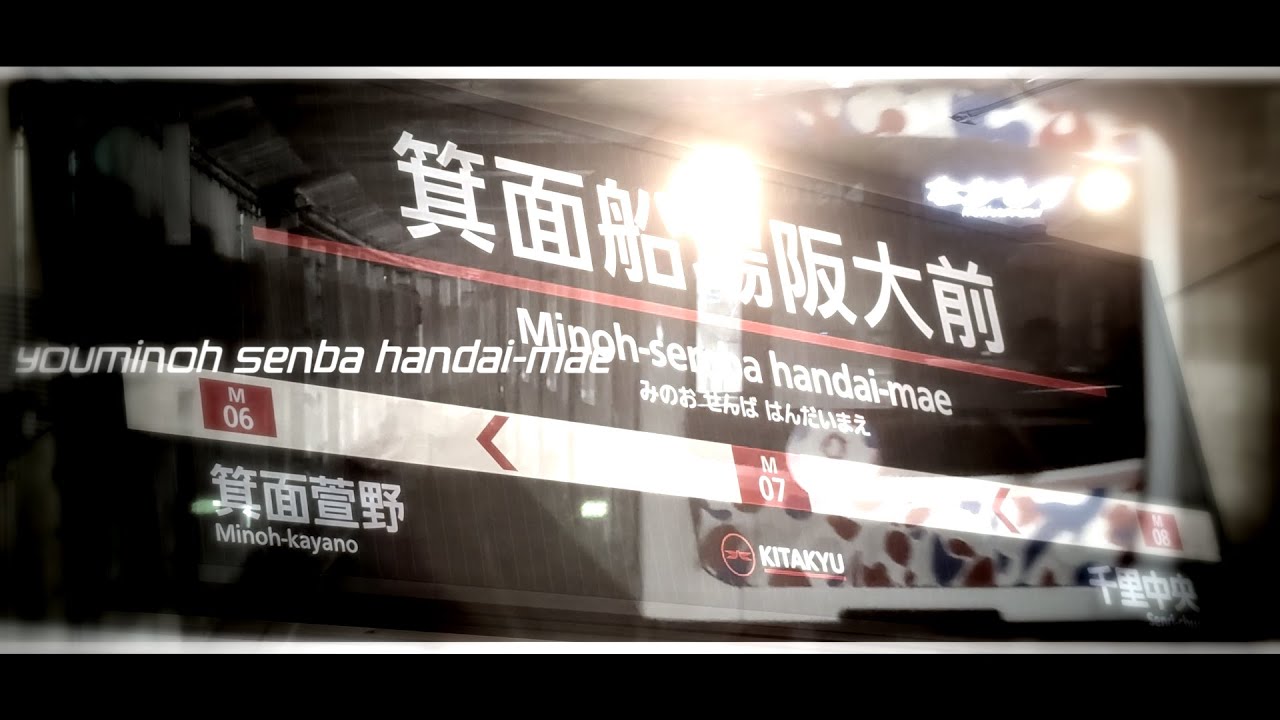 YOUMINOH-SEMBA HANDAI-MAE