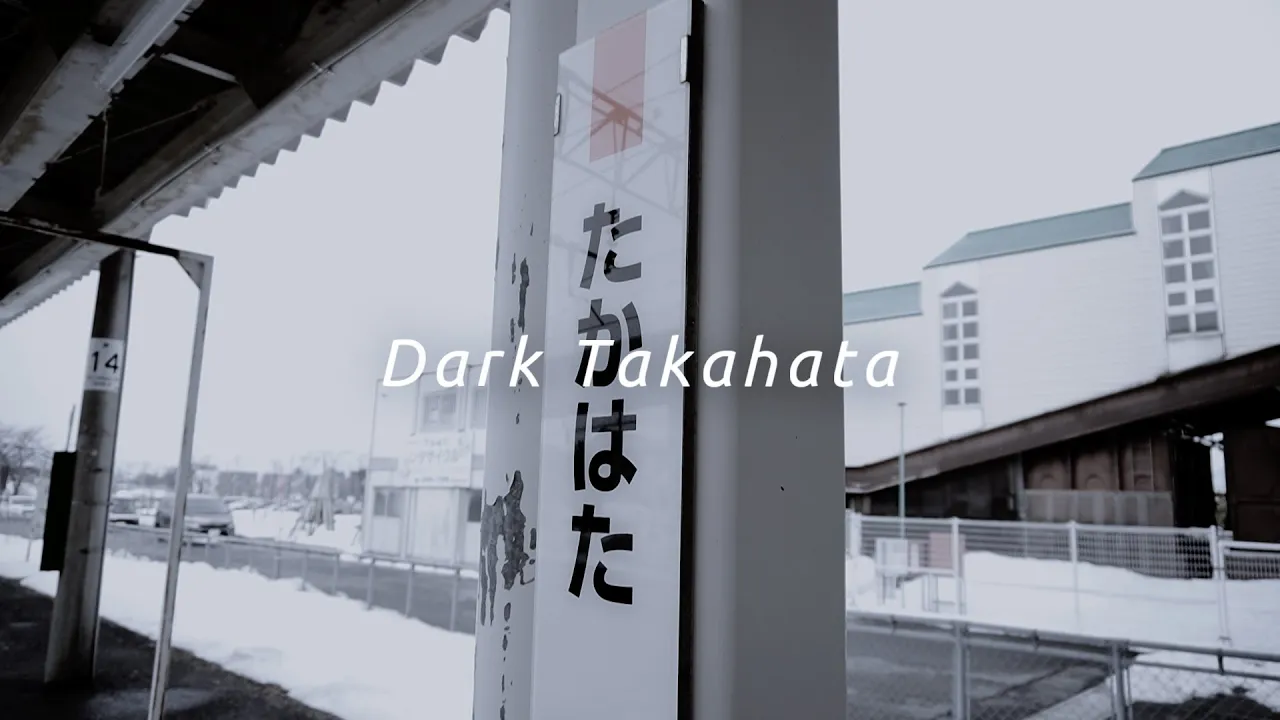 DARK TAKAHATA 【高畠駅×DARK ZONE】