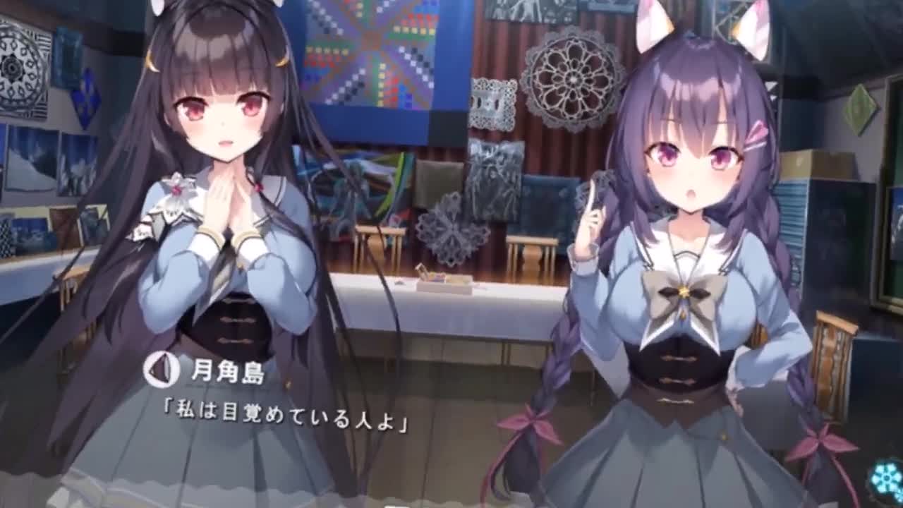 私は目覚めている人よ