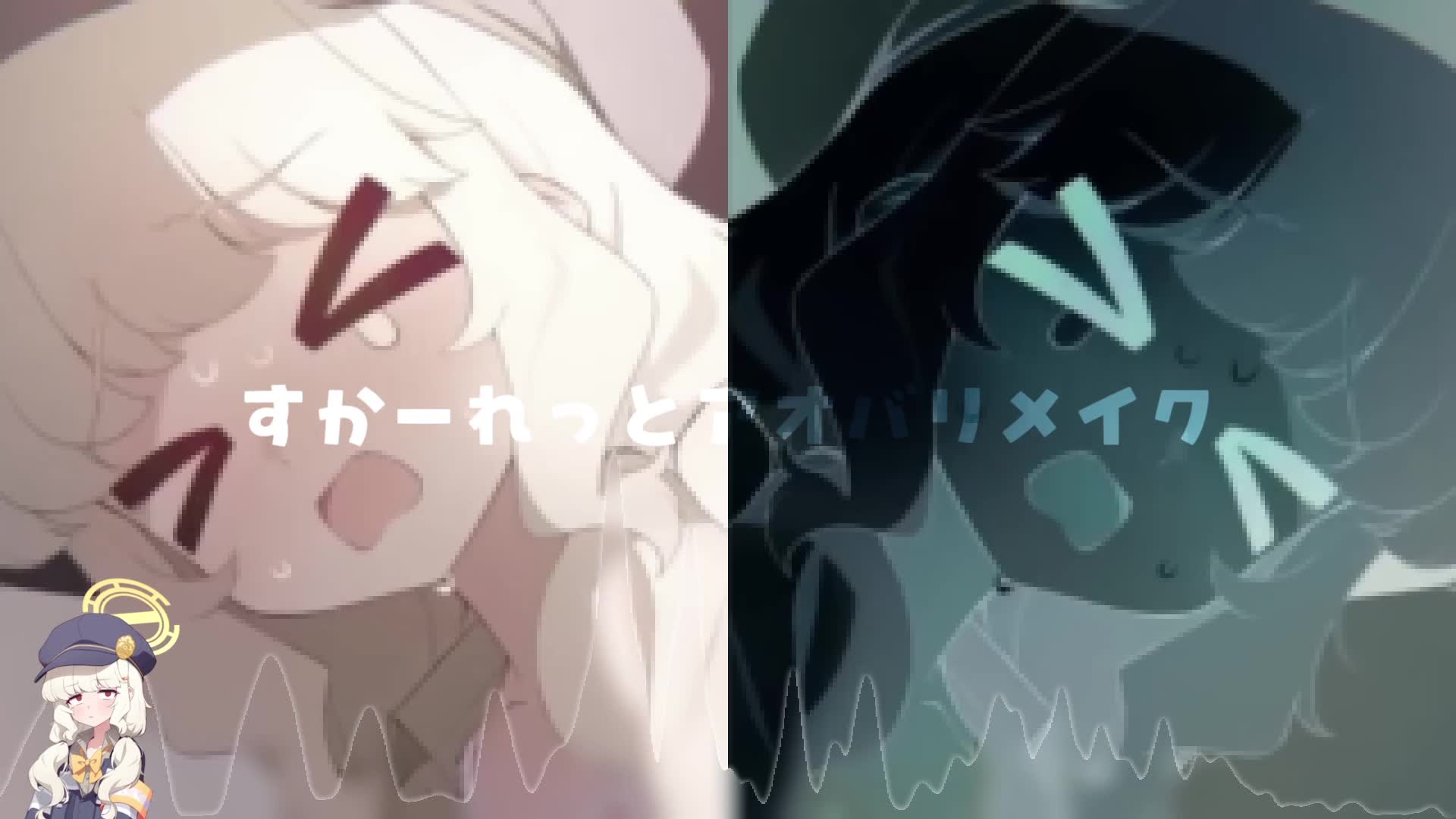 SCARLET AOBA ZONE【音声リメイクイク】