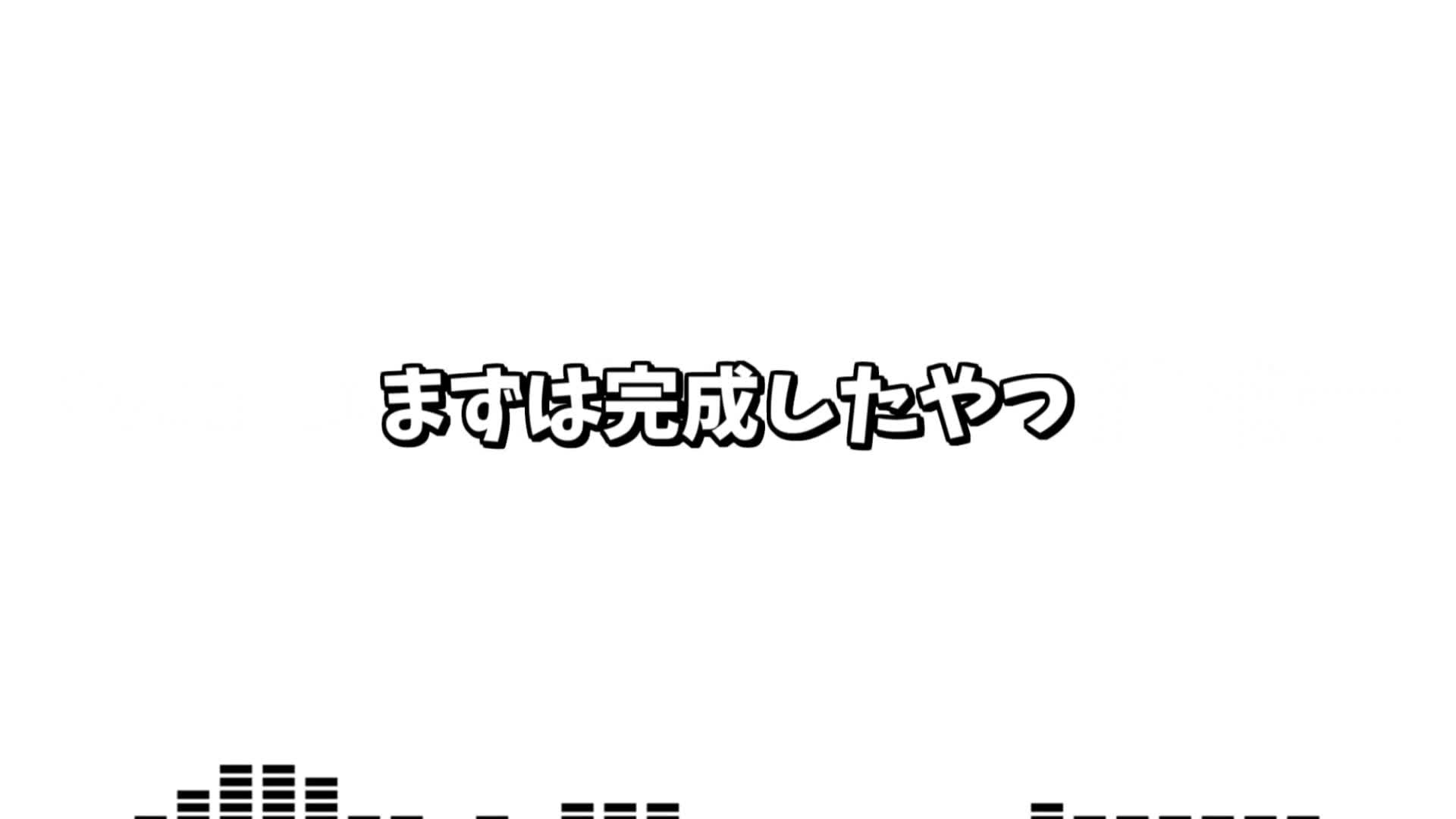 KotaroDesu流REDZONEの作り方2