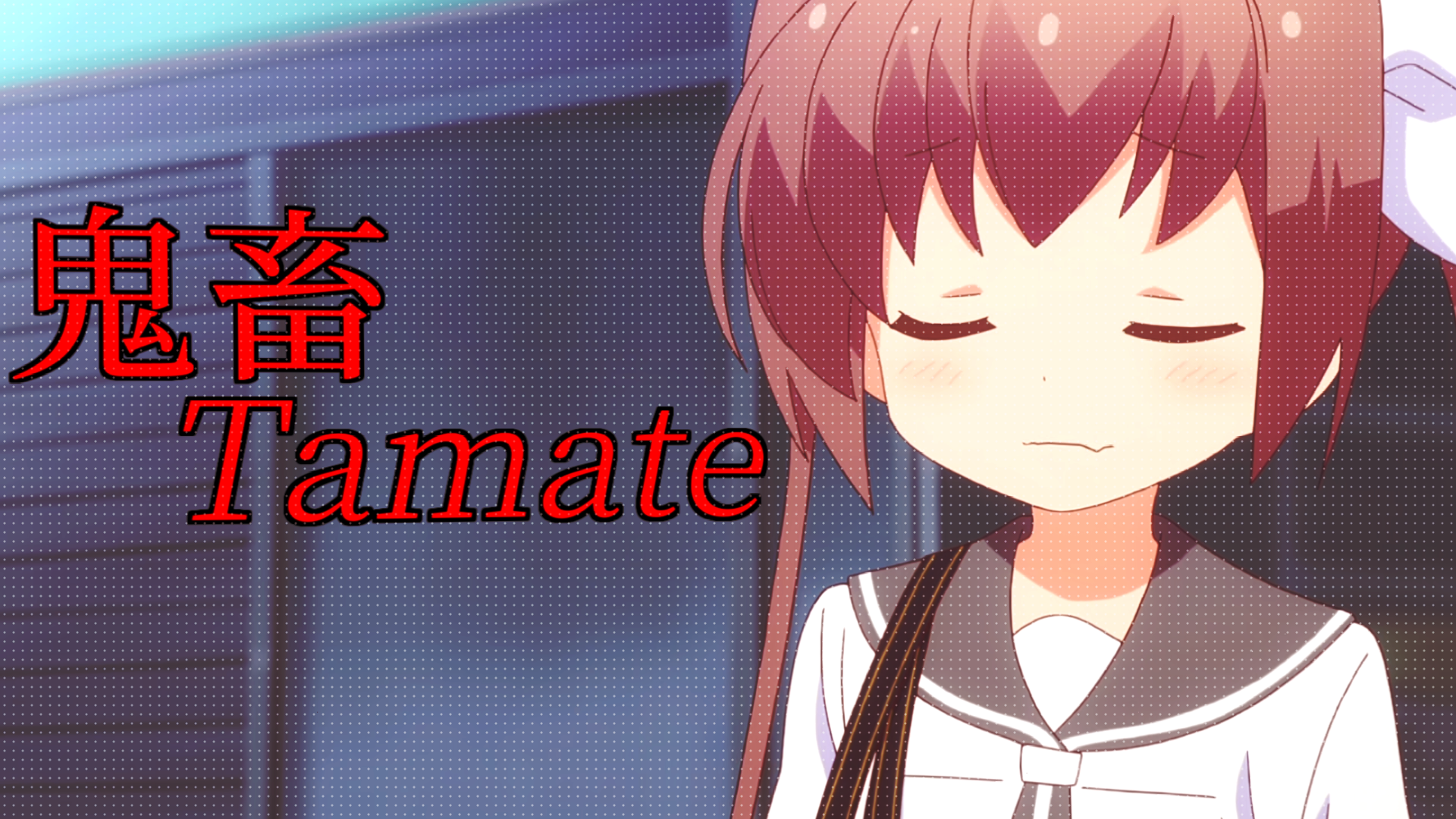 鬼畜Momochi_Tamate