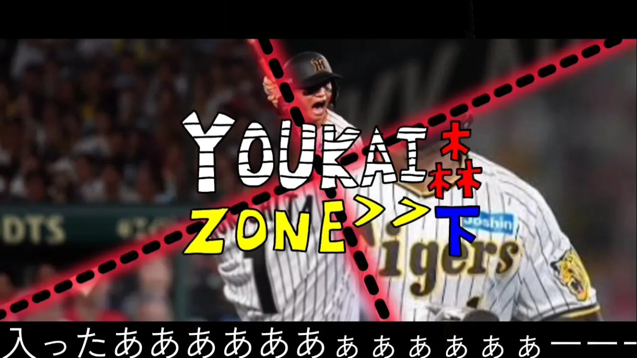 [ひなてんonly one red zone合作単品] YOUKAI ZONE 森下