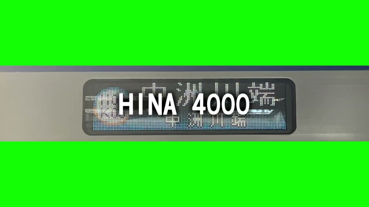 【合作単品】HINA 4000